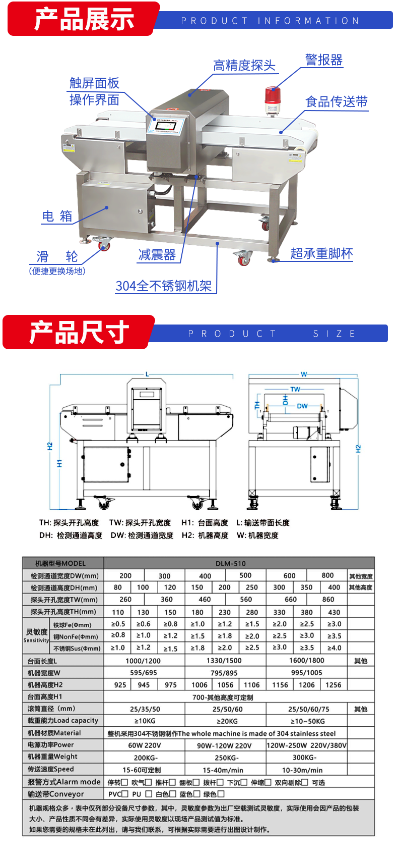 金检机详情_04.png